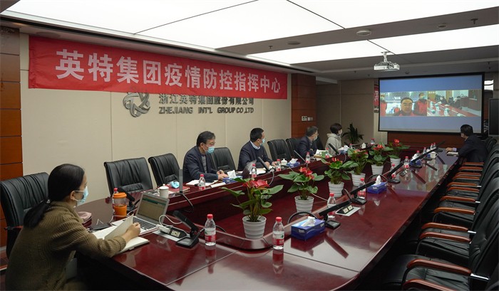 20211217省國貿(mào)集團樓晶、姜巨舫與英特集團視頻會議 全場 (1).jpg